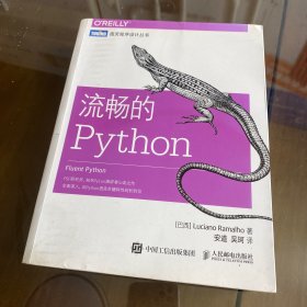 流畅的Python 