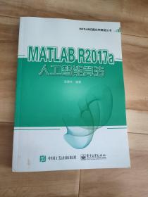 MATLAB R2017a人工智能算法
