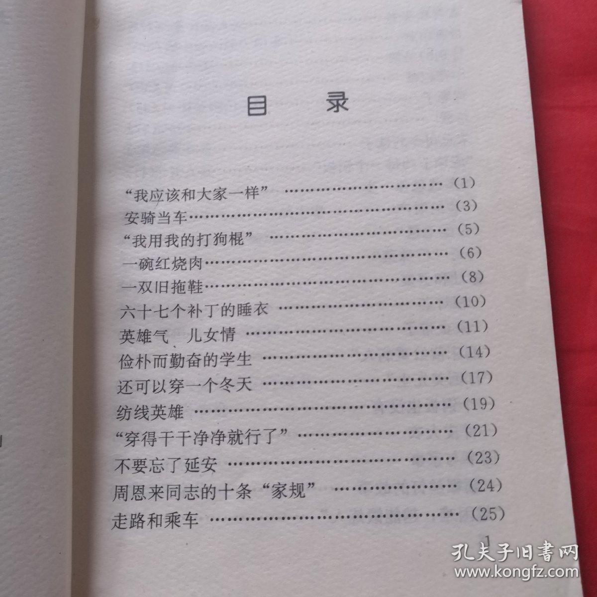 节俭的故事