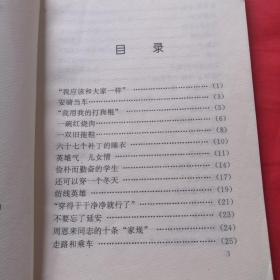 节俭的故事