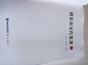 将乐窑宋代茶盏(作者签赠本)