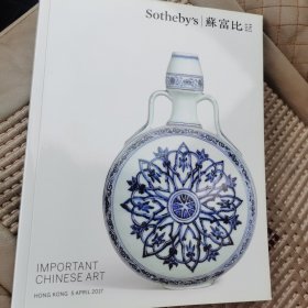 sothebys苏富比香港2017年4月5日春拍 中国瓷器艺术品