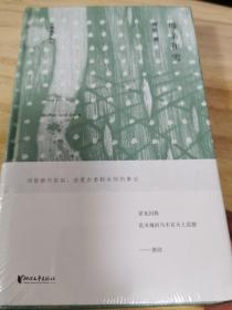 中国桂冠诗丛·第二辑：母亲和雪