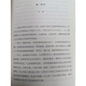 百年百部短篇正典:4