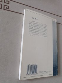 21世纪年度最佳外国小说（2001）：要短句，亲爱的