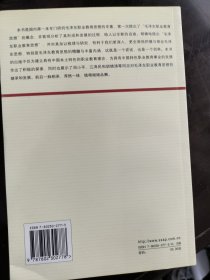 毛泽东职业教育思想论