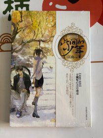 此间的少年：十周年纪念版