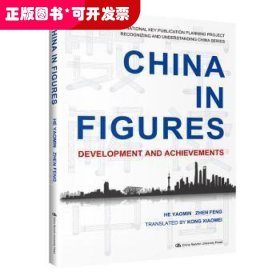 China in figures