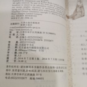 凯特·迪卡米洛作品典藏：爱德华的奇妙之旅