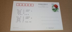 明信片（60分）上海市金山区邮政回音卡（2003）