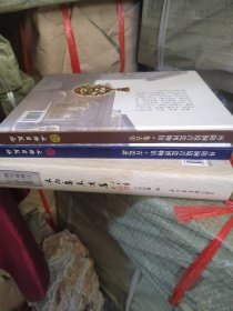 沐雨樓來(lái)鴻集——楊仁愷先生友朋書(shū)札