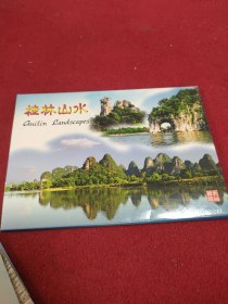 桂林山水明信片 十张全