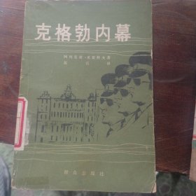 克格勃内幕