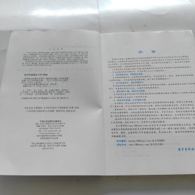 考研政治近现代史课后习题和典型题详解【适用：《中国近现代史纲要》（