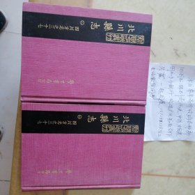 北川县志两册