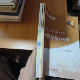 北京十一学校 中考基础运用复习手册（等3本合）内页笔记