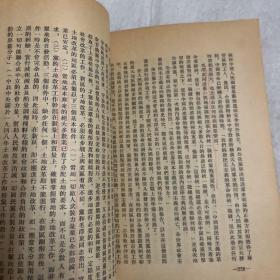 中共党史讲稿 初稿 马克思列宁学院 中共党史教研室 编