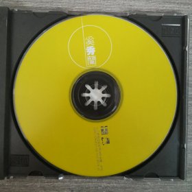 229光盘CD:奚秀兰 月圆花好、雁南飞、敖包相会 一张光盘盒装