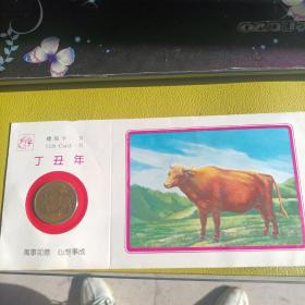 1997年，上海造币厂牛年生肖纪念章