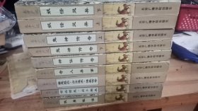 <太平广记>故事集（妖怪灵异(上下)+ 鬼神传奇(上下)+ 神仙传奇+ 奇人异事+ 善恶报应 方士道术 佛教传奇+ 吉凶预兆 占卜相术+ 侠勇敏谋）（全7种9册）