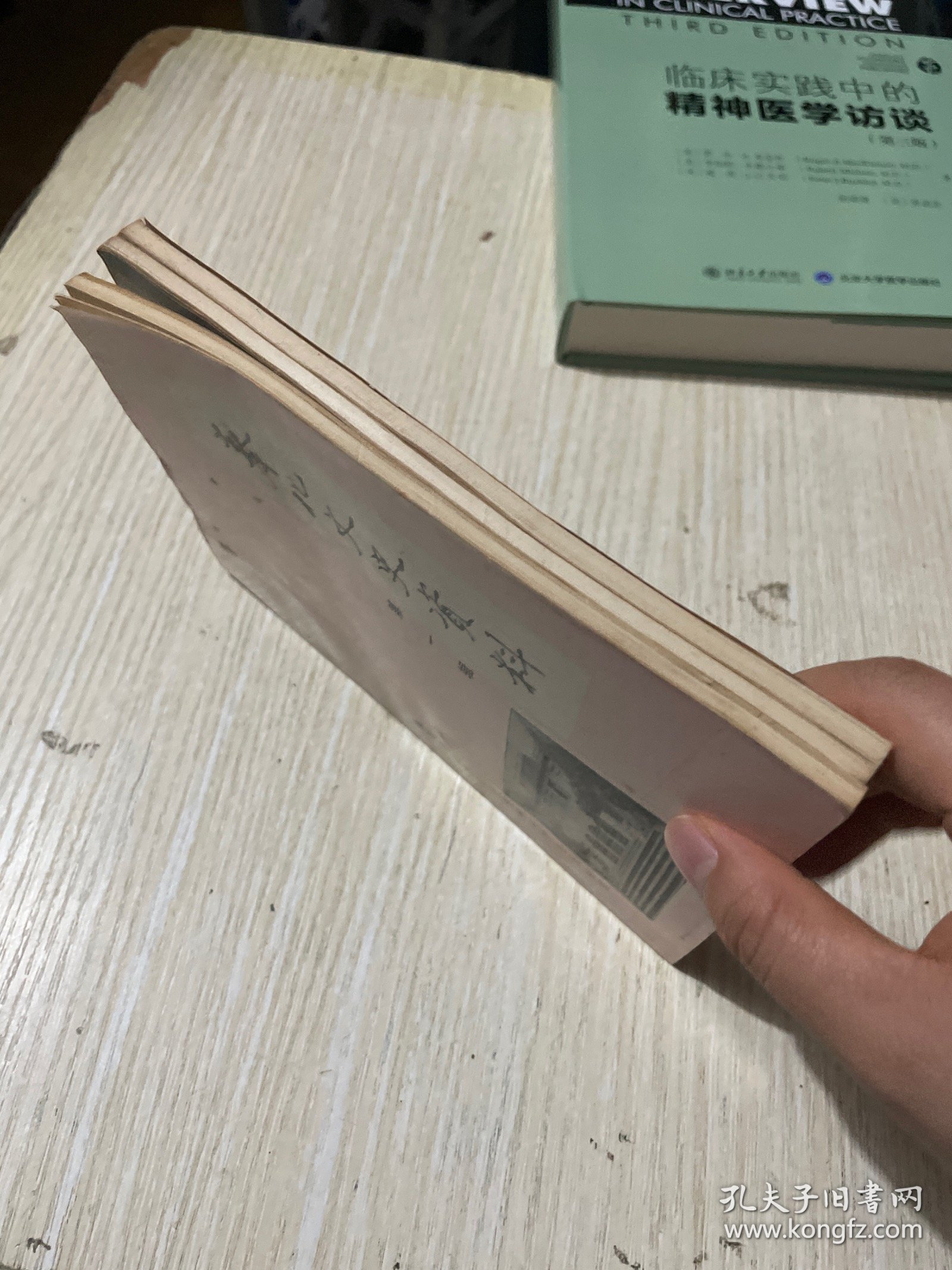 奉化文史资料1-3