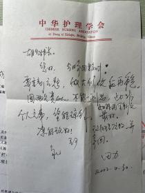 中华护理学会田力信札