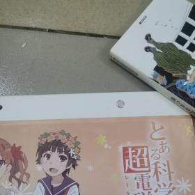 科学超电磁炮，挂历画报