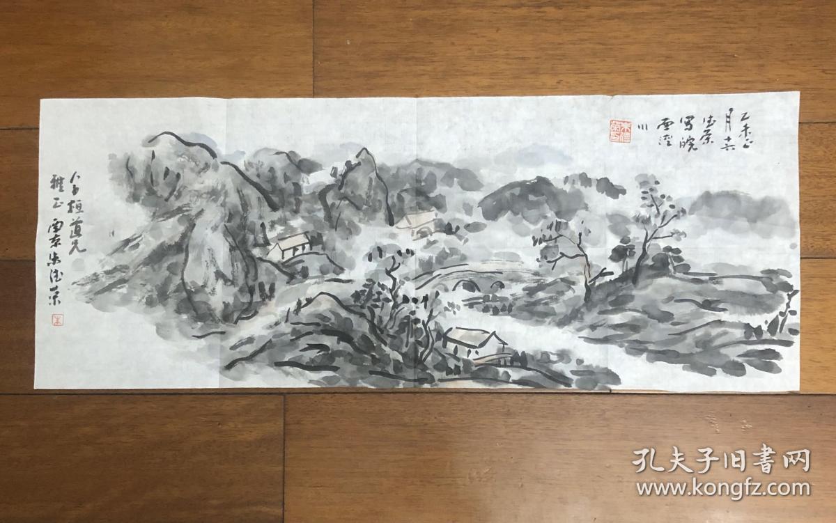 朱德荣山水！朱德荣，笔名亦彤，荣艺轩主人，1980年毕业于盐城师范学院美术专业，1985年结业于南京艺术学院工艺美术班，江苏省美术家协会会员，江苏省花鸟画研究会会员，建湖县美术家协会副主席！