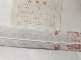 89年红旗宣纸，正牌、玉版、特种净皮，69×138cm四尺整刀（100张）。近35年绝版老纸，纸质紧实，厚度适中，生宣2分熟左右，书画创作收藏馈赠佳品。市面不可多得，识者宝之～。（底部三张轻微磕碰，不影响使用）