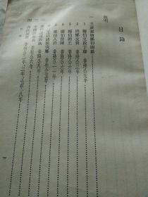 左传选      【本书为史学大家郑天挺主编的《中国史学名著选》之一种。繁体竖排。公藏图书，保藏完好，从未外借，无笔迹勾画折叠。品相九品。】