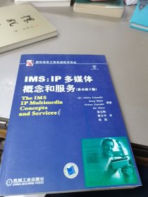 IMS：IP多媒体概念和服务