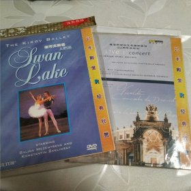 柴可夫斯基 天鹅湖/德雷斯顿哈克森国家乐团450周年音乐会 软装dvd 2张打包