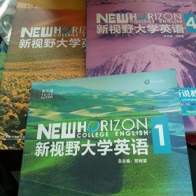 新视野大学英语视听说教程第三版1 2，4 三本合售如图带光盘