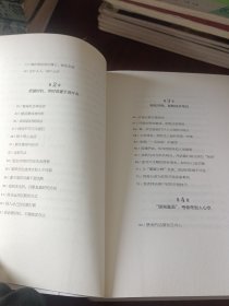 精准表达：把话说到点子上（32开平装）