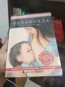 母乳喂养的女性艺术