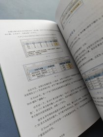 菜鸟的Excel函数修炼手册