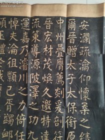 老拓片 绝对手拓-清道光御制【栗毓美碑】原碑原拓 纸张自然老旧 拓迹凹凸明显 书法温润秀劲 稳重老成 非常漂亮 尺寸155*95厘米 2册 极具收藏收藏价值