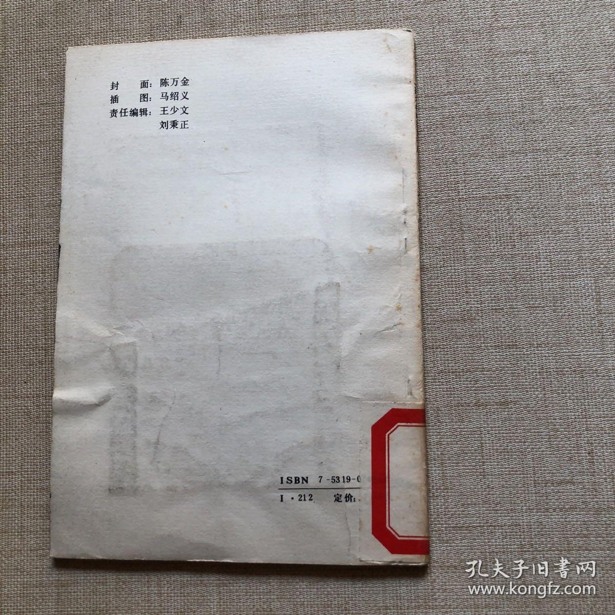 小学生文库：人是怎样由猿变来的（馆藏）