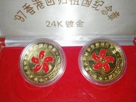 香港回归祖国24K镀金纪念币