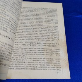 新四军纪念馆史料研究集刊1988.1