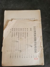 卡奔德世界游记 澳洲新西兰南洋诸岛游记