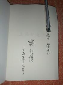 上海制造【绘图作者戴红倩签赠本】