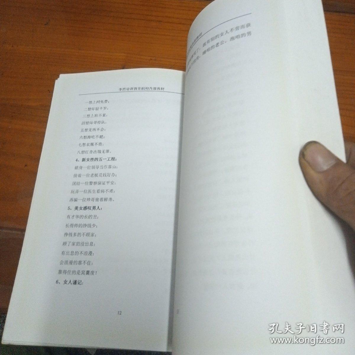 夜场小妹必备手册