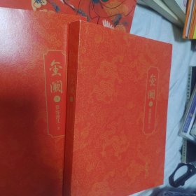 金阙