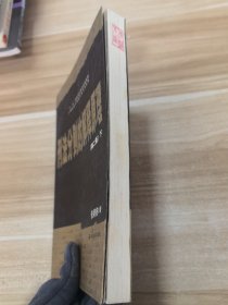 刑法分则的解释原理（下）