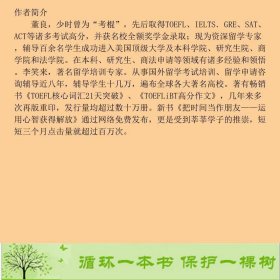 高中生留美全攻略董良电子工业出9787121072062董良电子工业出版社9787121072062