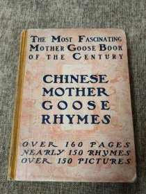 孺子歌图，Chinese mother goose rhymes。大清国儿歌150首，150幅图画，中英文对照！1900年初版。