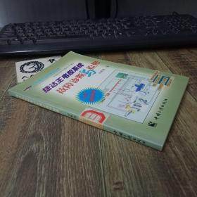 捷达王电控系统故障诊断与检修