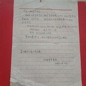 1969年1月20日，催款单，山西省祁县农委～北京市门头沟大队。（生日票据，手写类，历史档案类票据）。（26-9）