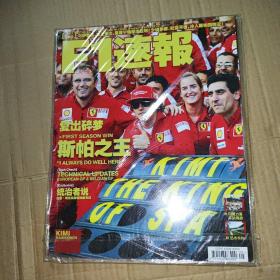 F1速报 2009.9